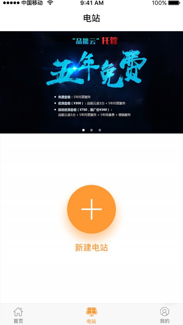 品能云企业版