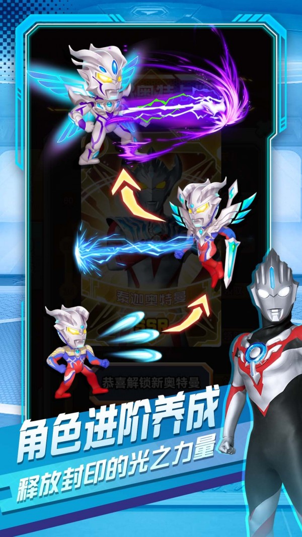 奥特曼英雄对决 奥特曼英雄对决