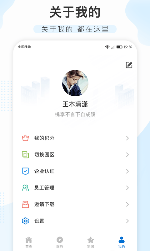 空港新城企业总部