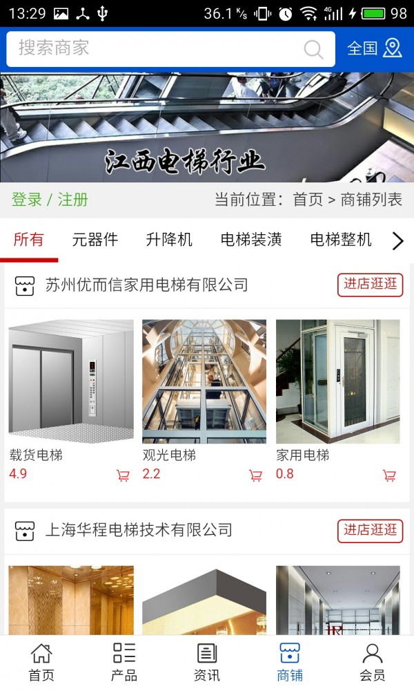 江西电梯行业