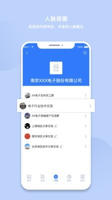 我的企业 我的企业