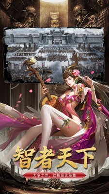 无双军团 无双军团