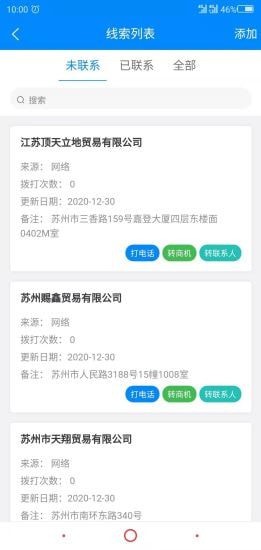 凌锐企业管理系统