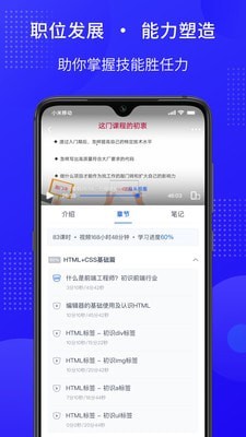51CTO学院企业版