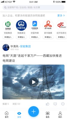 现场云企业版 现场云企业版