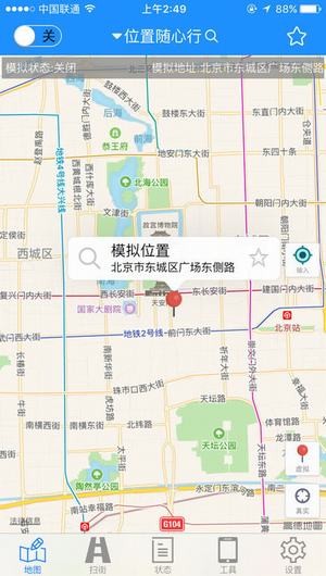 位置随心行官网