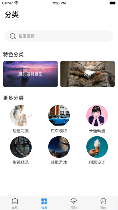 HiHi壁纸ios