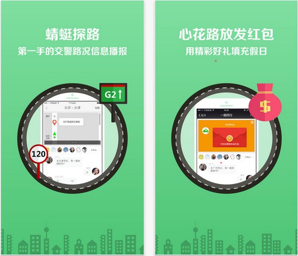 车托帮导航app