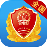 企业信用信息 v1.2.7