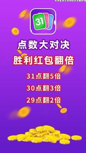点数大对决