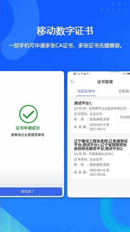 辽易通