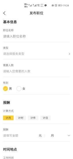 邦里灵活企业版