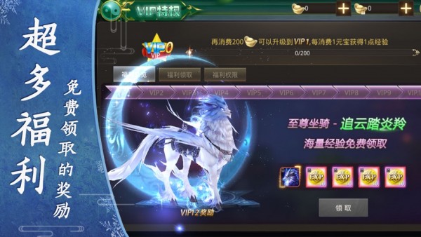 仙界问情ios