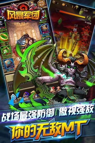 风暴军团百度版
