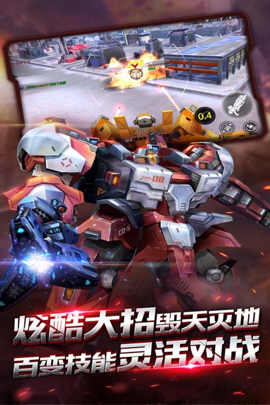 机甲军团小米版