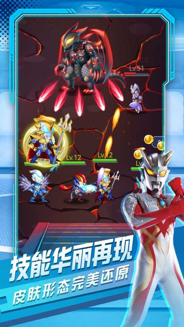 奥特曼英雄对决 奥特曼英雄对决