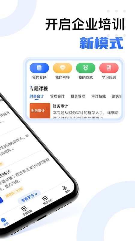 东奥企业培训 东奥企业培训