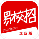 易校招企业版 v2.5.5
