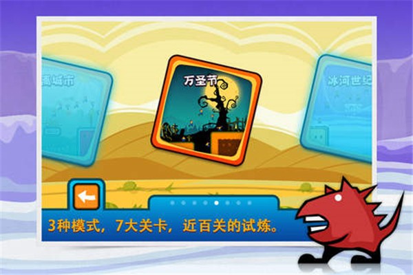 极限跳跃jump ios版