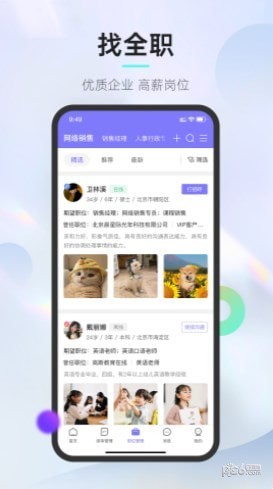 垚途直聘企业