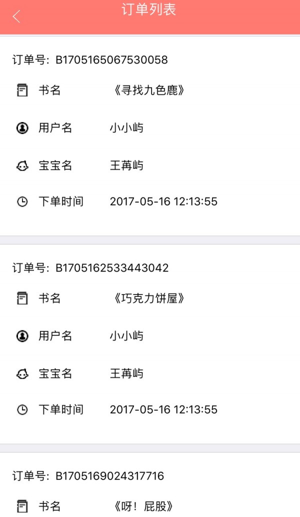 加油少儿企业版