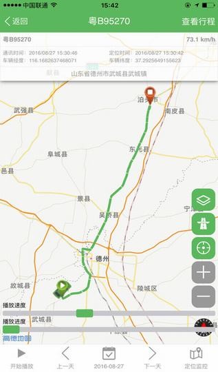 域行app