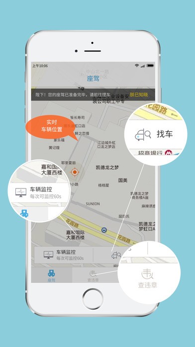 臣子护驾app