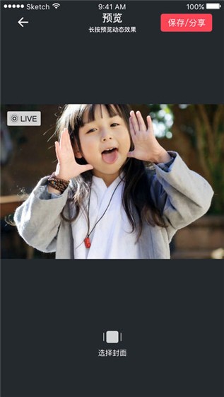 手机视频壁纸软件