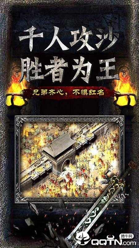 热血对决无限元宝版
