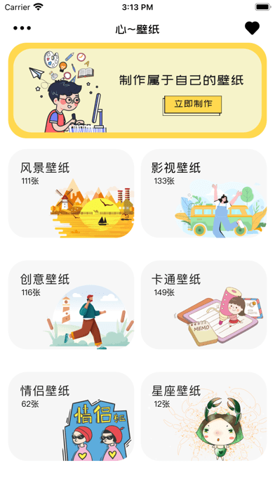 斑斓壁纸ios 斑斓壁纸ios