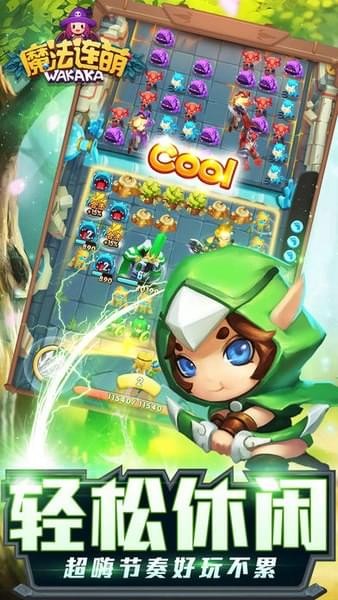 魔法连萌ios游戏下载