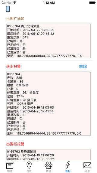 北斗视野app