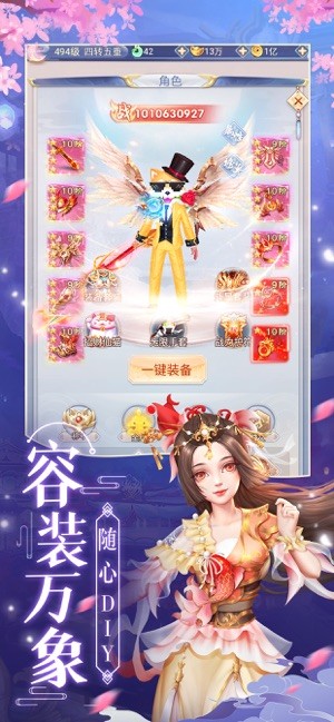 仙门通天诀