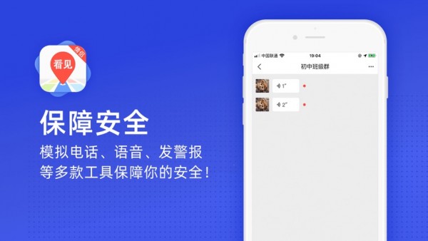 看见