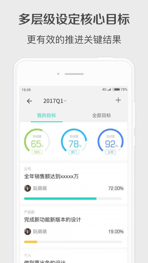 Worktile企业版