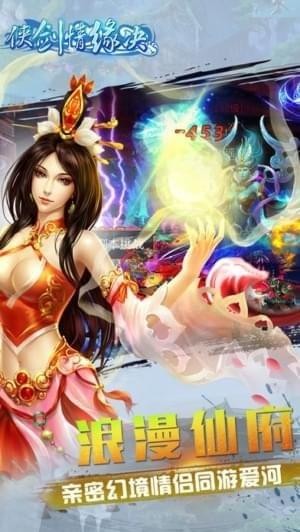 侠剑情缘诀ios版