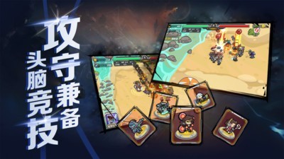 指挥官军团防守