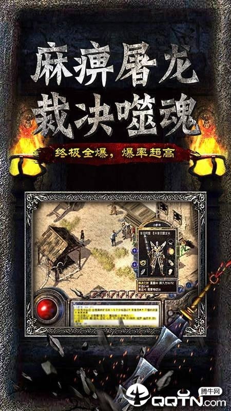 热血对决无限元宝版