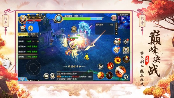 幻境仙劫ios