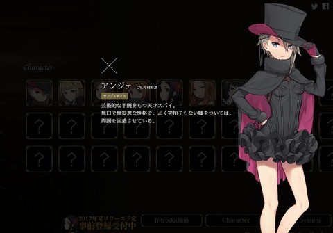 Princess Principal