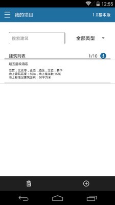 电梯速算