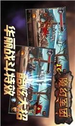 魔幻军团