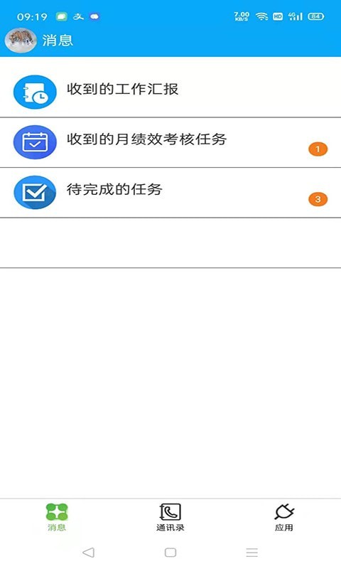 中科三阳企业助理