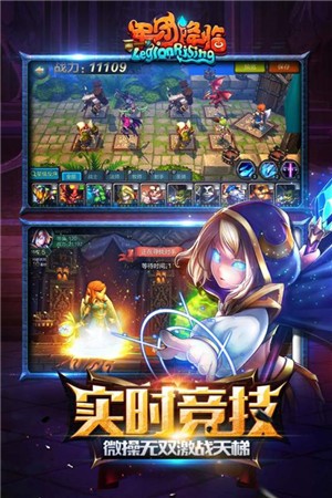 军团降临 军团降临