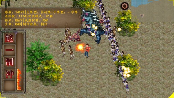 军团大师 军团大师