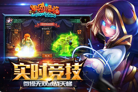 军团降临 军团降临