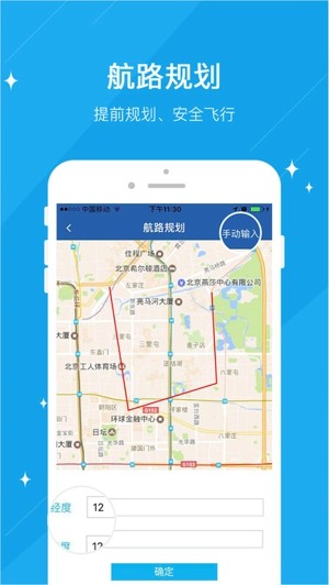 飞图