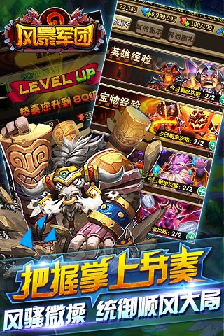 风暴军团百度版