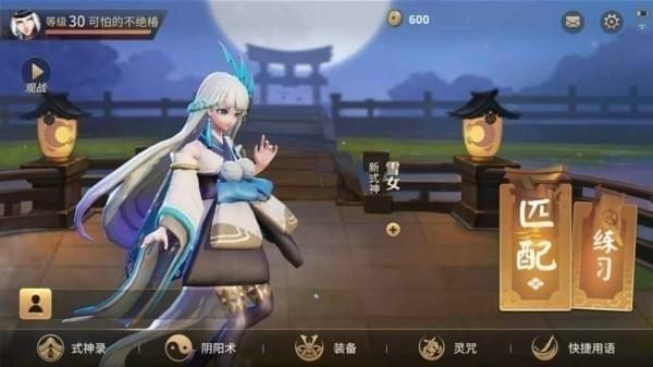 网易决战平安京ios下载