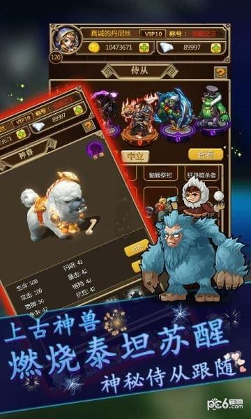 兽人军团手游下载